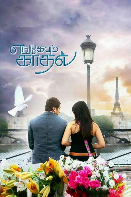Engeyum Kadhal